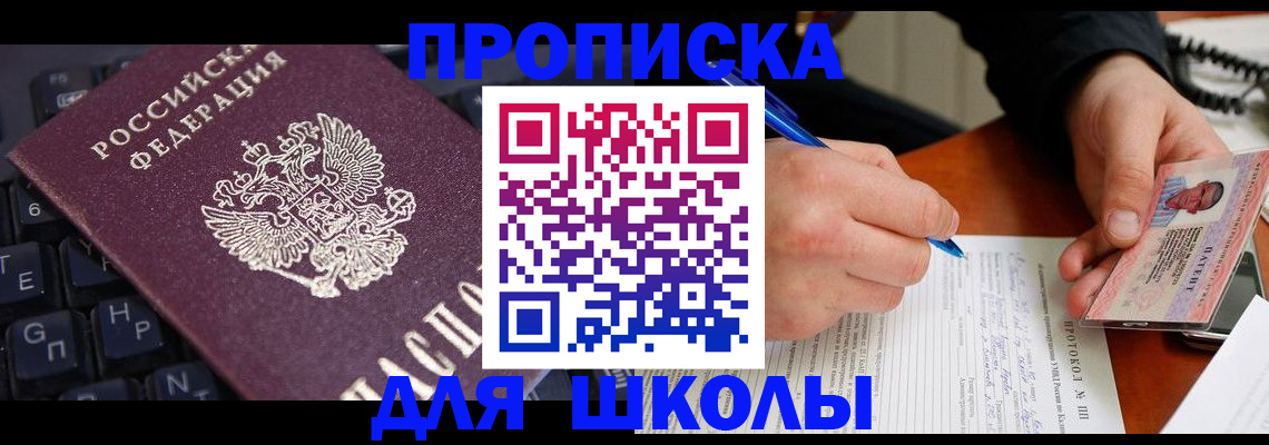 временная регистрация для всех в Заринске