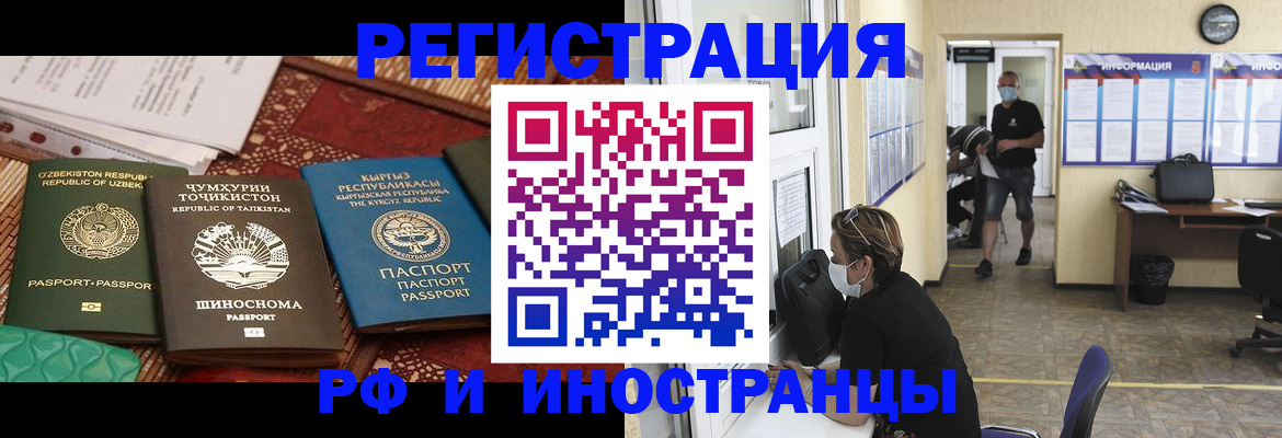 временная регистрация в квартире в Заринске