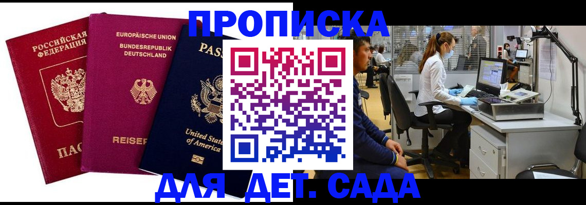 пропишу в квартире в Заринске